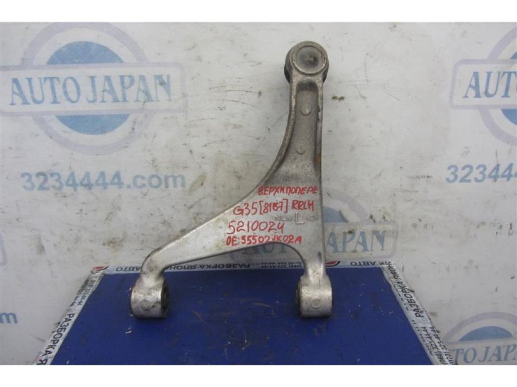 55502-JK02A | Рычаг задней подвески поперечный верхний лев. INFINITI G25/G35/G37/Q40 06-14