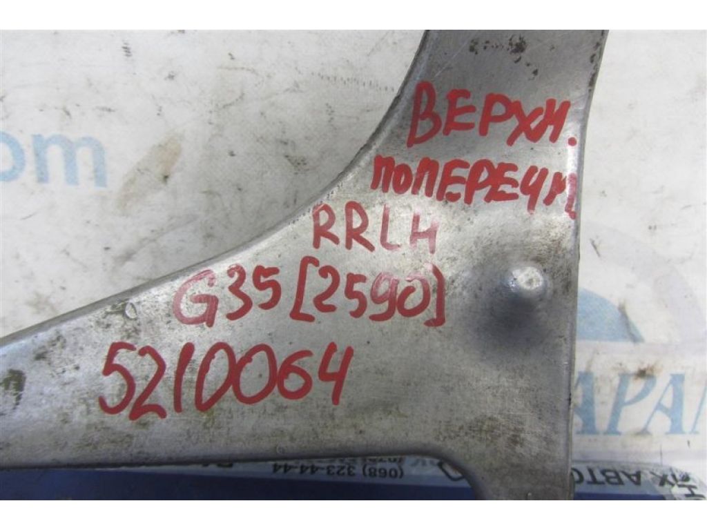 55502-AL505 | Важіль задньої підвіски поперечний верхній лів. INFINITI G35 03-07 - Фото 2