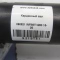37000-4GZ0A | Карданний вал задній INFINITI Q50 15-20 - Прев'ю 3