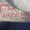 55501-AL505 | Рычаг задней подвески поперечный верхний прав. INFINITI G35 03-07 - Превью 2