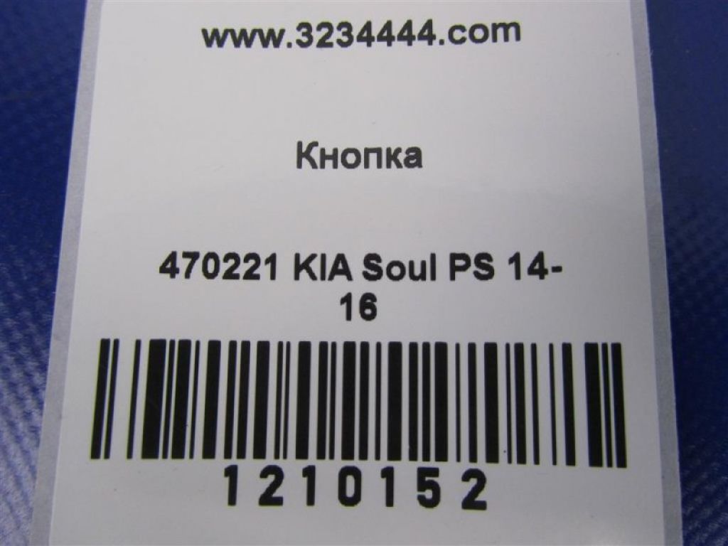93700-B2AB0CA | Индикатор подушки безопасности KIA SOUL PS 13-19 - Фото 2