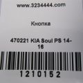93700-B2AB0CA | Индикатор подушки безопасности KIA SOUL PS 13-19 - Превью 2