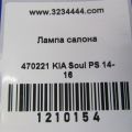 92850-B2000BF3 | Плафон салона задн. KIA SOUL PS 13-19 - Превью 2