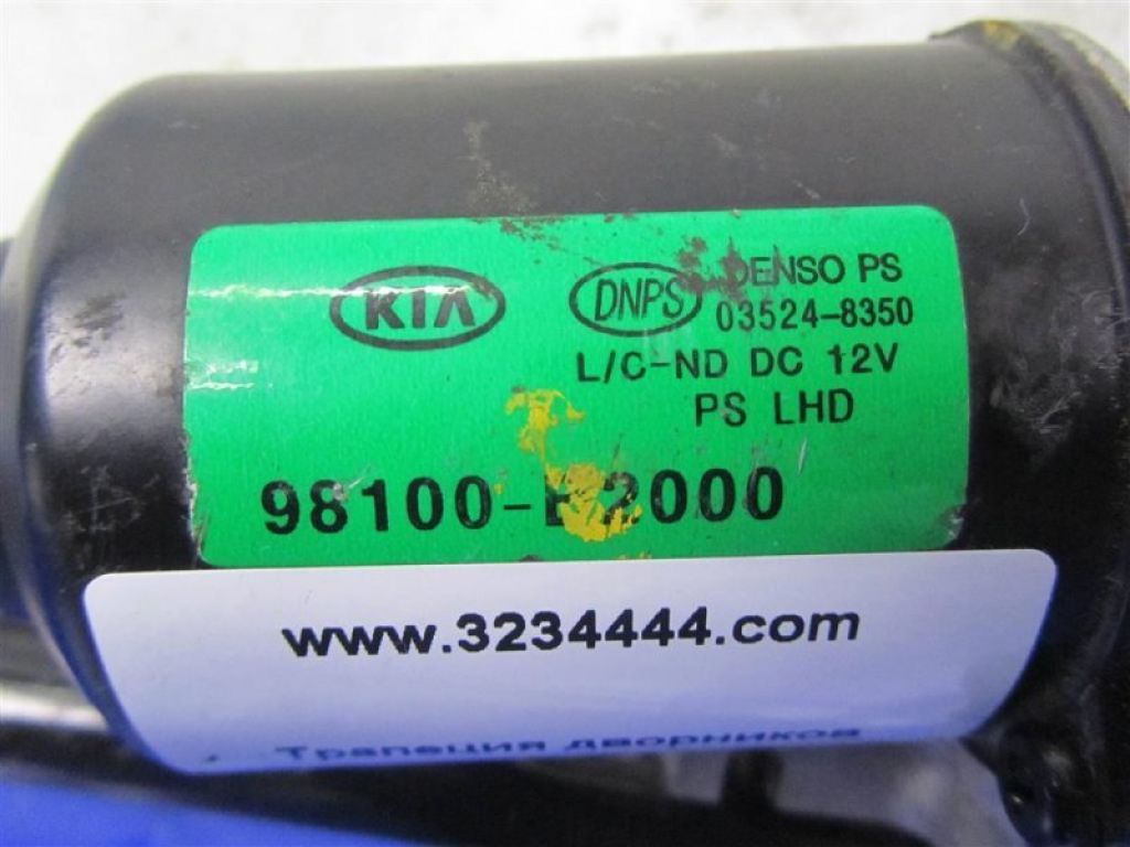 98100-B2000 | Трапеция стеклоочистителей KIA SOUL PS 13-19 - Фото 4