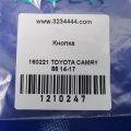 84930-0E160 | Кнопка центрального замку передн. прав. TOYOTA CAMRY 55 14-17 - Прев'ю 2