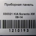 94001-1U050 | Панель приборов KIA SORENTO XM 09-14 - Превью 2