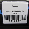 96120-1U000 | USB адаптер KIA SORENTO XM 09-14 - Превью 2