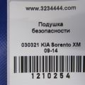 85020-1U500 | Подушка безпеки (штора) прав. KIA SORENTO XM 09-14 - Прев'ю 2