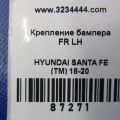 86555-S1000 | Кронштейн переднего бампера лев. HYUNDAI SANTA FE (TM) 18-23 - Превью 2