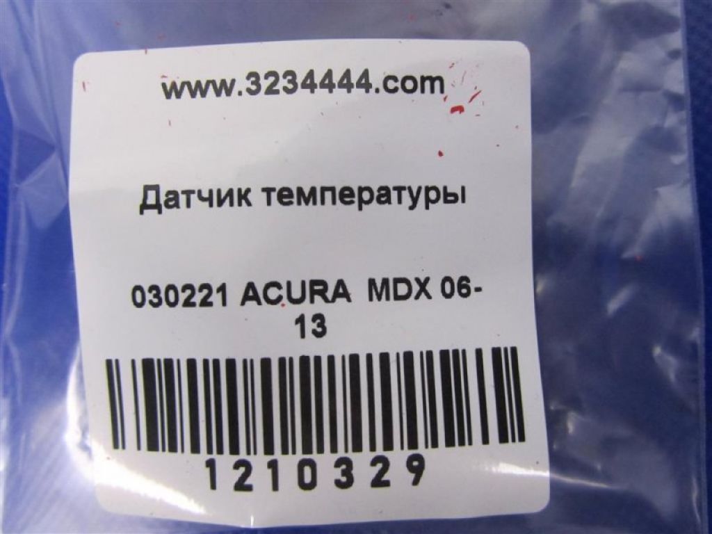 80525-SS0-942 | Датчик температуры наружного воздуха ACURA MDX (YD2) 06-13 - Фото 2