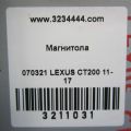 86120-76380 | магнітола LEXUS CT200 11-17 - Прев'ю 2
