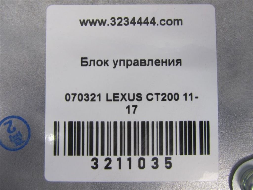 89650-76060 | Блок электронный LEXUS CT200 11-17 - Фото 2
