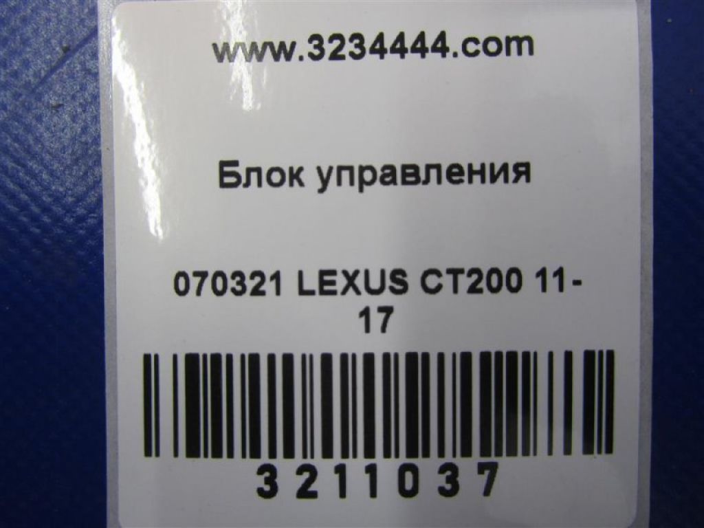 89960-76010 | Блок электронный LEXUS CT200 11-17 - Фото 2