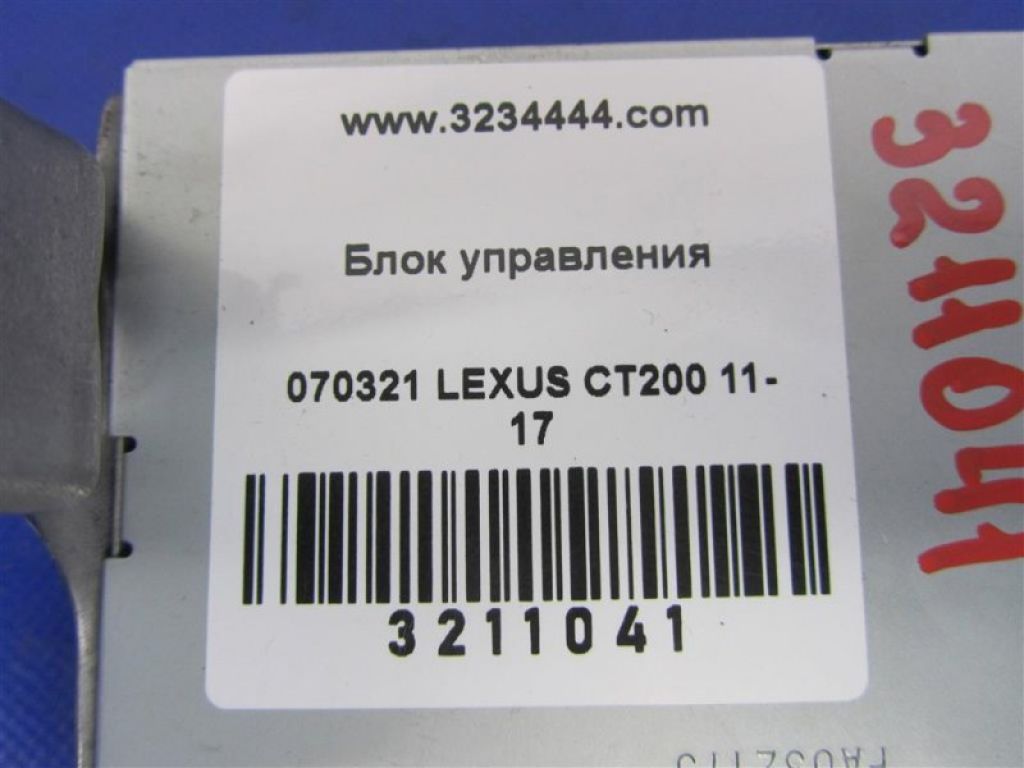 861A0-77010 | Блок электронный LEXUS CT200 11-17 - Фото 2
