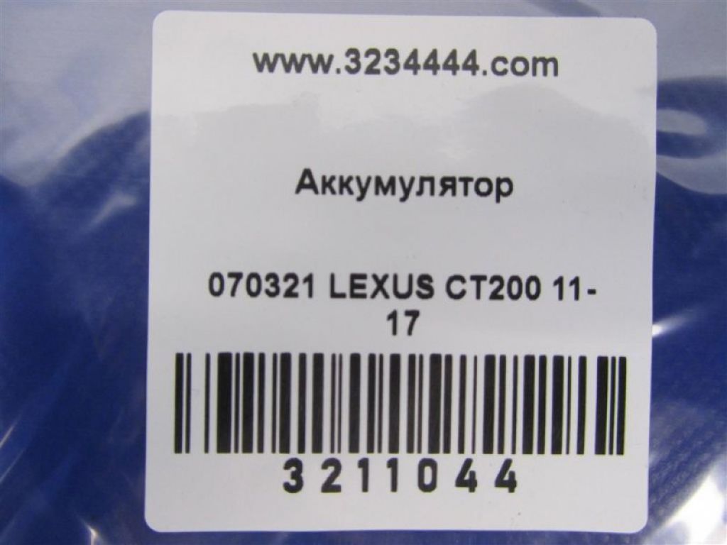 86777-0W060 | Блок электронный LEXUS CT200 11-17 - Фото 2