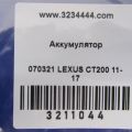 86777-0W060 | Блок электронный LEXUS CT200 11-17 - Превью 2