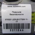 73900-76010-C0 | Подушка безопасности в колени передн. лев. LEXUS CT200 11-17 - Превью 2