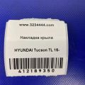 87742-D3000CA | Накладка крыла (расширитель арки) задн. прав. HYUNDAI TUCSON TL 15-20 - Превью 2