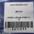 89510-47050 | Датчик LEXUS CT200 11-17 - Превью 2