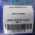 13800-54L00 | Расходомер воздуха SUZUKI KIZASHI 09-14 - Превью 2