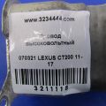 G1148-47042 | Проводка високовольтної батареї LEXUS CT200 11-17 - Прев'ю 2