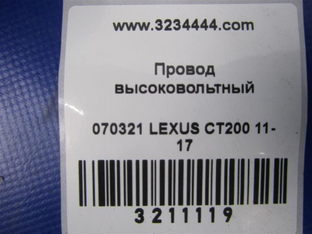G2148-47041 | Проводка високовольтної батареї LEXUS CT200 11-17 - Фото 2