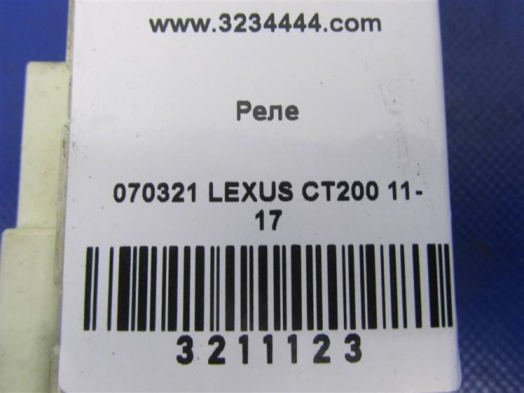 82641-75080 | реле LEXUS CT200 11-17 - Фото 2
