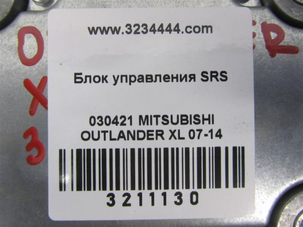 8635A121 | Блок керування AIRBAG MITSUBISHI OUTLANDER XL 05-13 - Фото 2