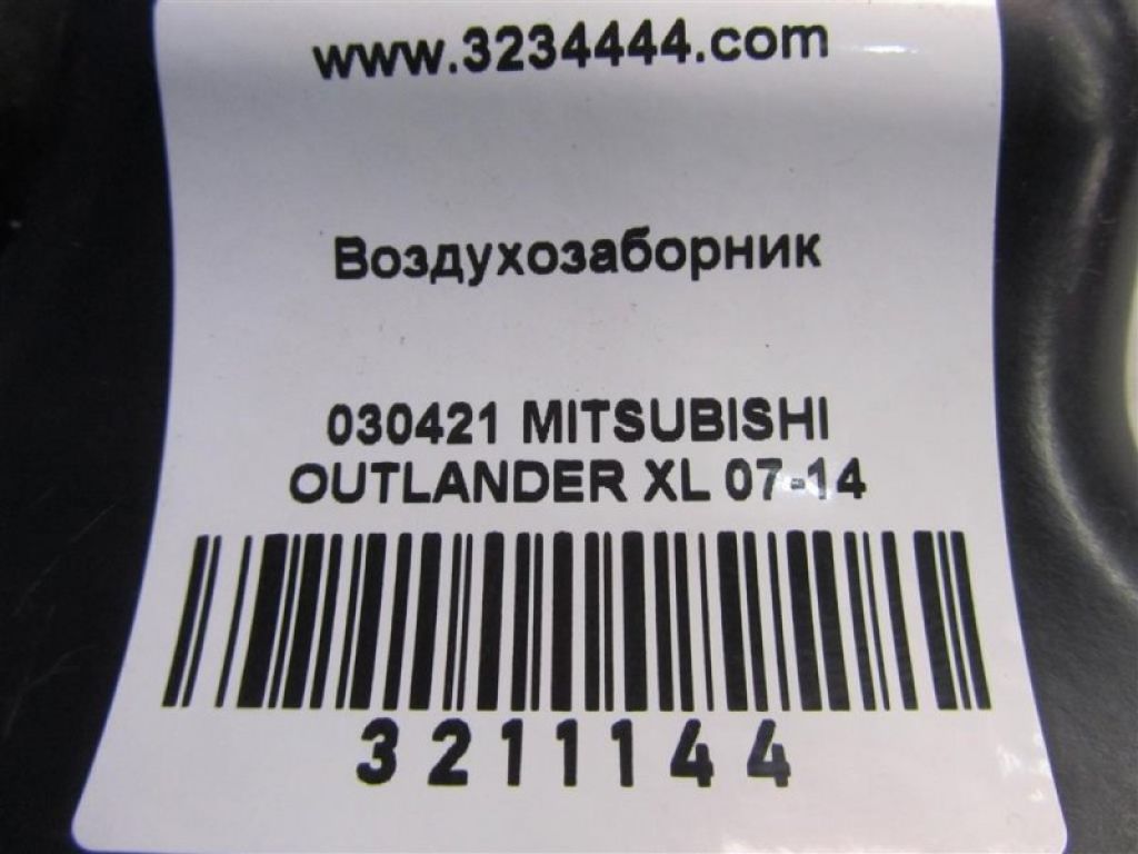1505A091 | Воздухозаборник MITSUBISHI OUTLANDER XL 05-13 - Фото 2