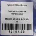 35370-TX4-003 | Кнопка закрывания крышки багажника ACURA RDX 12-19 - Прев'ю 2