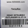 1370A131 | Патрубок системы охлаждения прав. MITSUBISHI OUTLANDER XL 05-13 - Превью 2