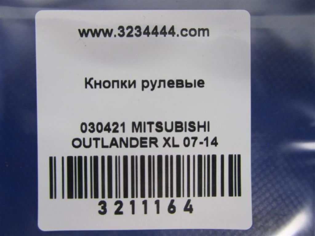8701A087 | Кнопки руля лів. MITSUBISHI OUTLANDER XL 05-13 - Фото 2