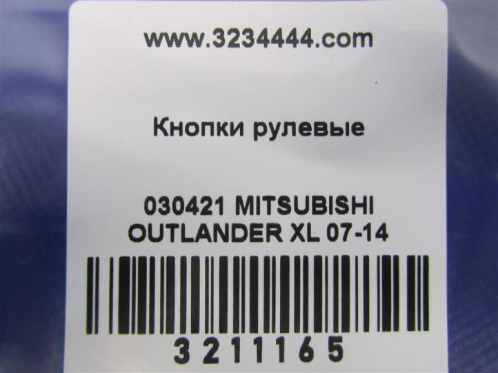 8750A021 | Кнопки руля MITSUBISHI OUTLANDER XL 05-13 - Фото 2
