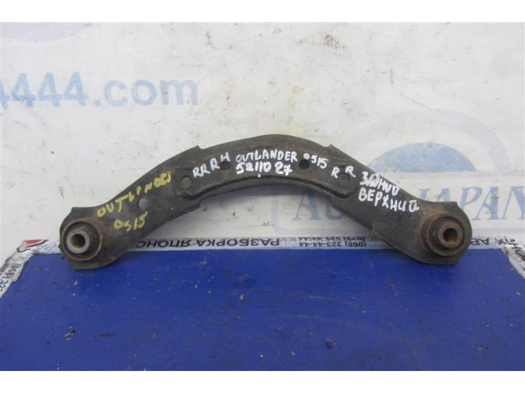 4110A012 | Рычаг задней подвески поперечный верхний прав. MITSUBISHI OUTLANDER XL 05-13