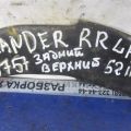 4110A085 | Рычаг задней подвески поперечный верхний прав. MITSUBISHI OUTLANDER XL 05-13 - Превью 2