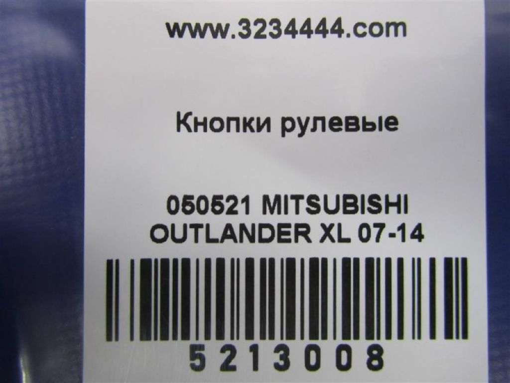 8750A021 | Кнопки руля MITSUBISHI OUTLANDER XL 05-13 - Фото 2