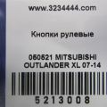 8750A021 | Кнопки руля MITSUBISHI OUTLANDER XL 05-13 - Прев'ю 2