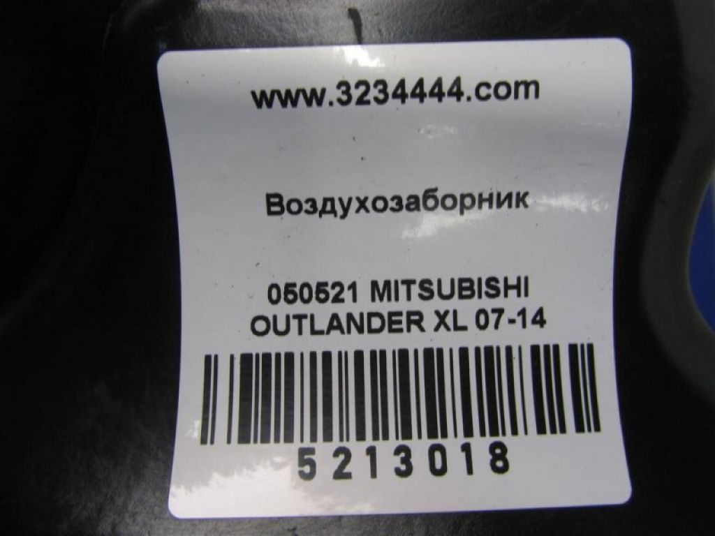 1505A091 | Воздухозаборник MITSUBISHI OUTLANDER XL 05-13 - Фото 2
