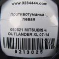 8324A001 | Противотуманная фара лев. MITSUBISHI OUTLANDER XL 05-13 - Превью 5