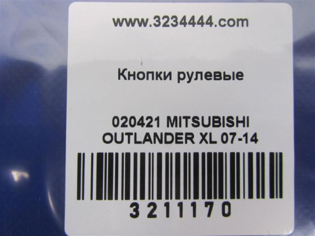 8750A021 | Кнопки руля MITSUBISHI OUTLANDER XL 05-13 - Фото 2