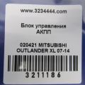 8631A084 | Блок керування АКПП MITSUBISHI OUTLANDER XL 05-13 - Прев'ю 2