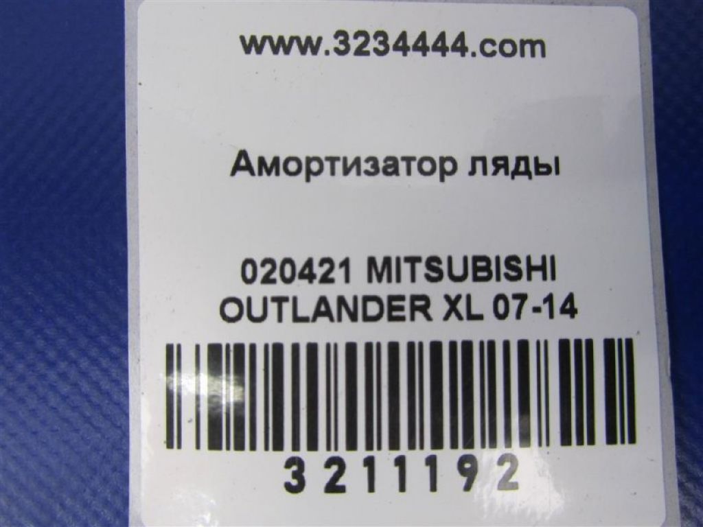 5802A304 | Амортизатор крышки багажника MITSUBISHI OUTLANDER XL 05-13 - Фото 2