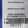 5802A304 | Амортизатор крышки багажника MITSUBISHI OUTLANDER XL 05-13 - Превью 2
