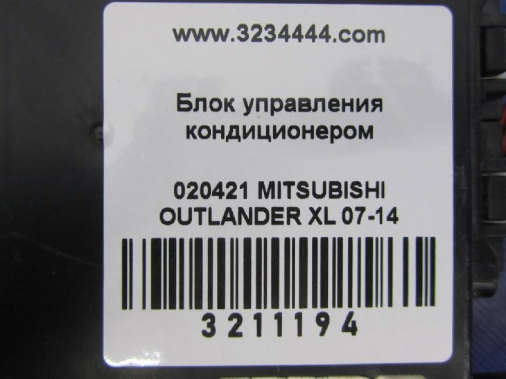 7820A209 | Блок електронний MITSUBISHI OUTLANDER XL 05-13 - Фото 2