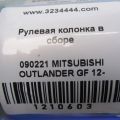4405A119 | Электроусилитель рулевого управления MITSUBISHI OUTLANDER GF 12- - Превью 2