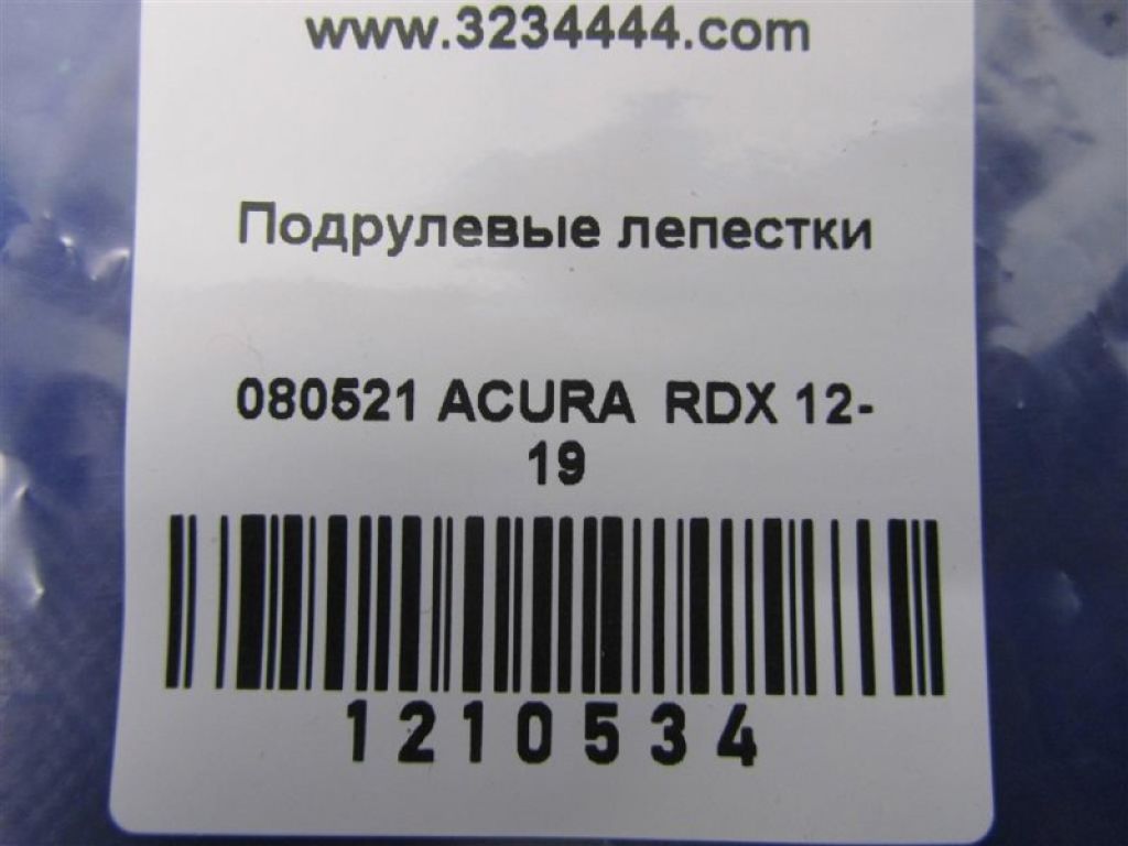 78561-T3R-A01ZA | Лепестки переключения передач лев. ACURA RDX 12-19 - Фото 2