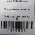 78561-T3R-A01ZA | Лепестки переключения передач лев. ACURA RDX 12-19 - Превью 2