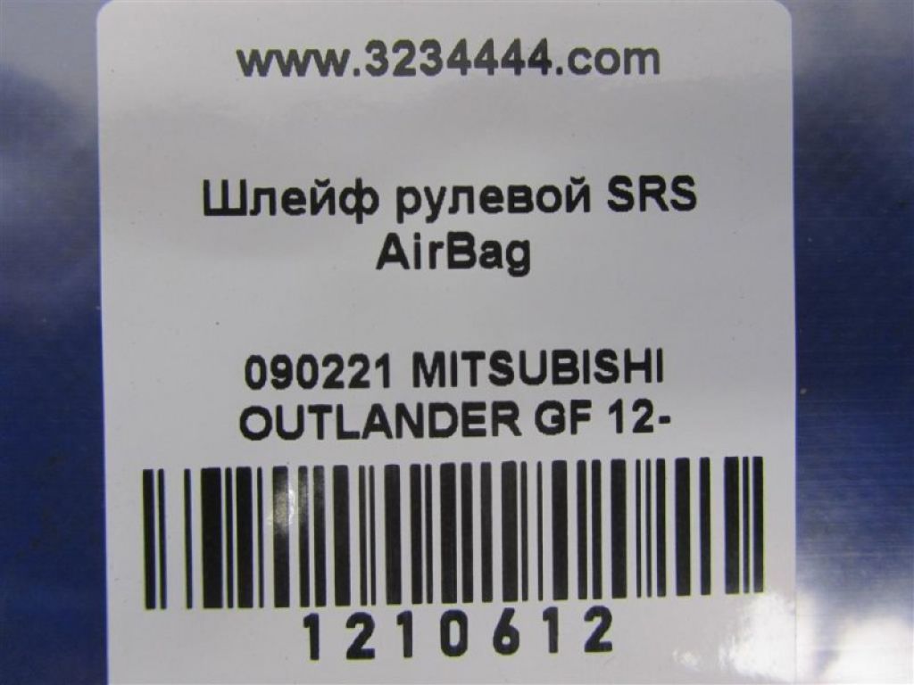 8619A168 | Шлейф Airbag MITSUBISHI OUTLANDER GF 12- - Фото 2