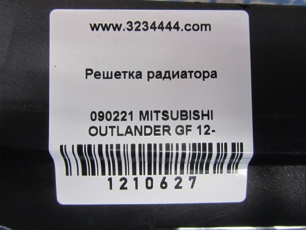 7450A743 | Решітка радіатора MITSUBISHI OUTLANDER GF 12- - Фото 2
