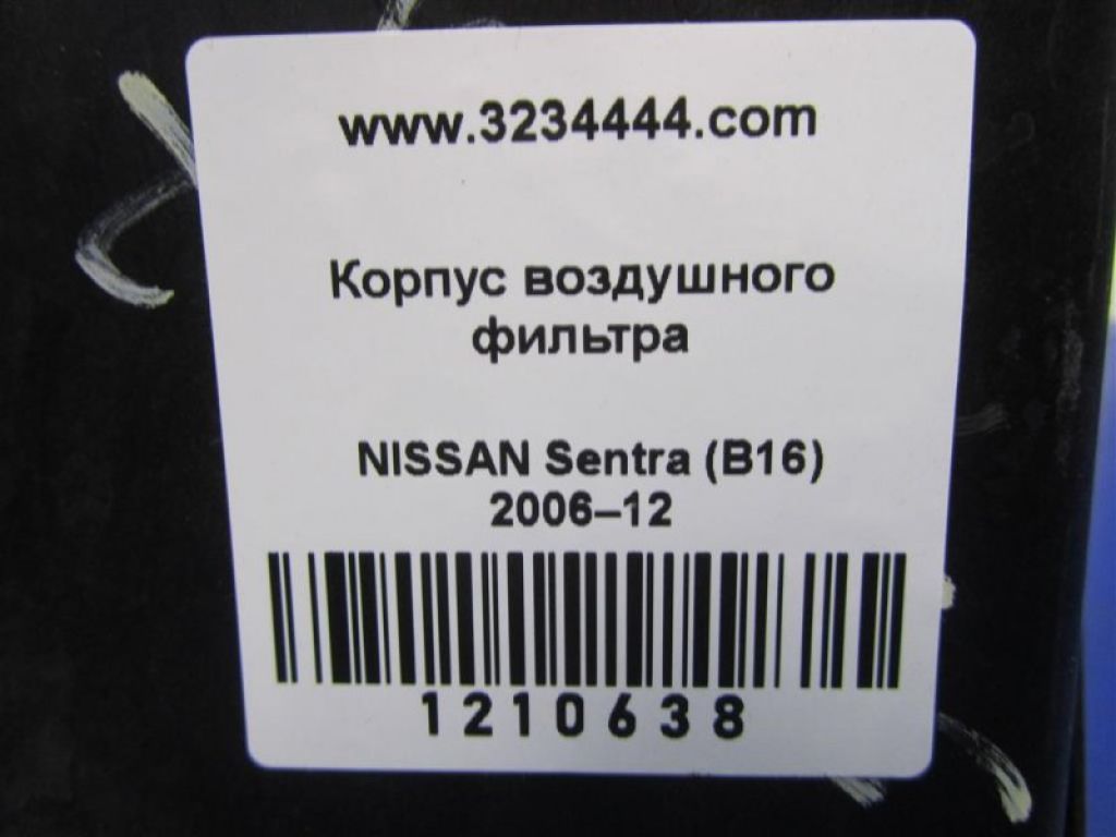 16500-ET00B | Корпус воздушного фильтра NISSAN SENTRA (B16) 06–12 - Фото 2